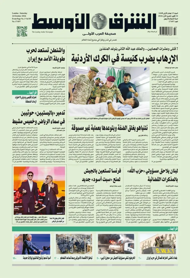 نسخة اليوم