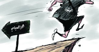كاريكاتير