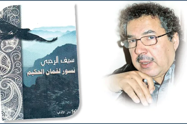 كتاب إصغاء إلى الذات الكاتبة