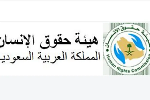 السعودية تعلن مشاركتها في اجتماع مجلس حقوق الإنسان غدا في جنيف