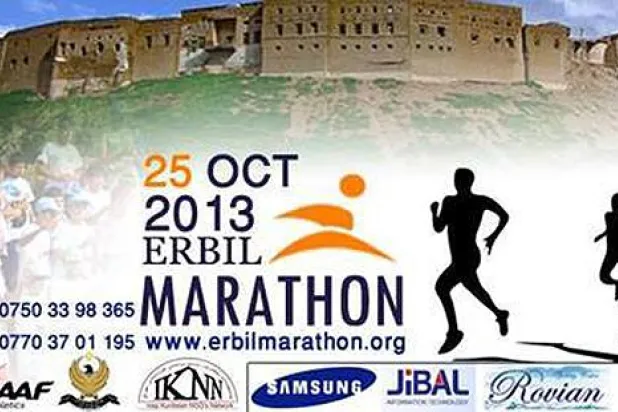 شعار الماراثون