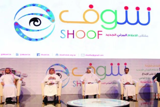 ملتقى «شوف» يناقش مستقبل «الإعلام الجديد» وأخلاقياته في السعودية