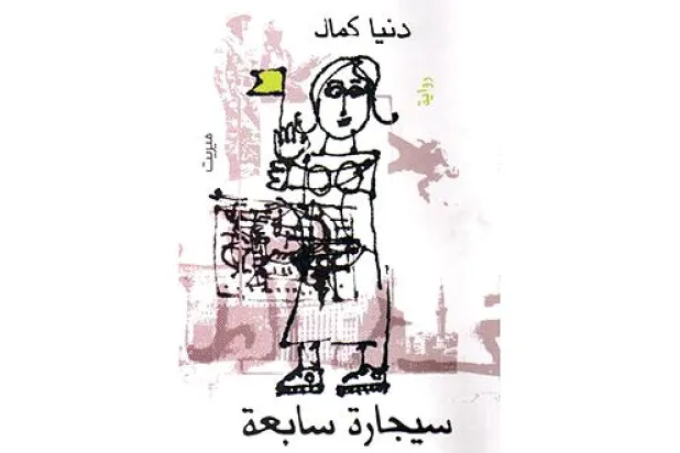 انهض.. فأنت لم تمت!