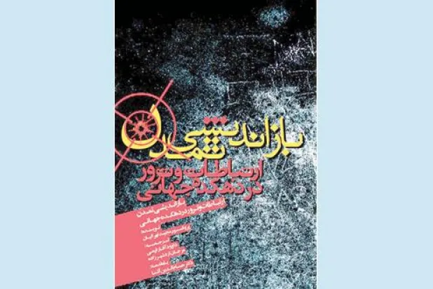 مواجهة عميقة بين مصالح وآيديولوجيات لا تستغني عن بعضها
