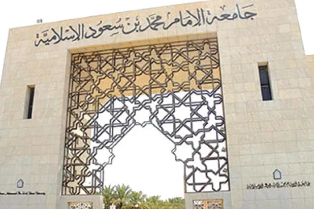 الرياض تحتضن الملتقى العلمي الأول لـ«تقويم جهود المناصحة»