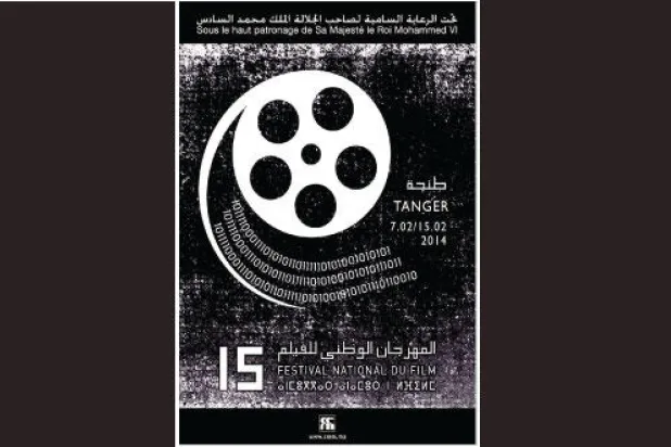 أكثر من أربعين فيلما ستتبارى في الدورة الـ15 لمهرجان الفيلم بطنجة