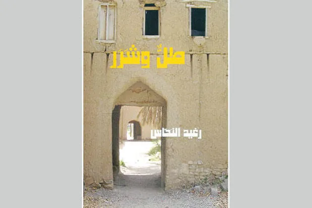 مختارات تتداخل فيها الأزمنة