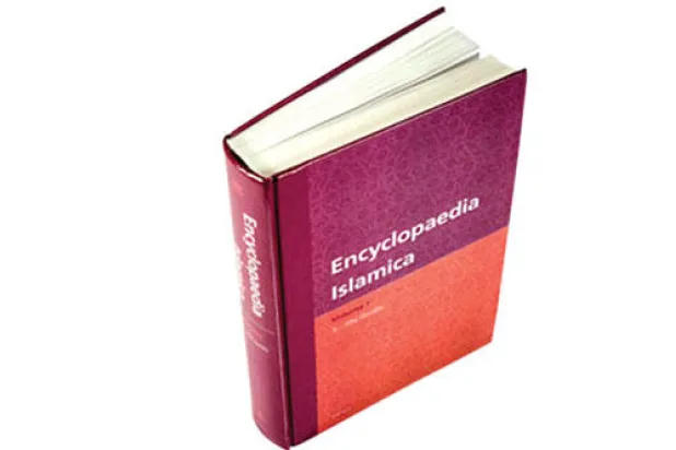 موسوعة المعارف الإسلامية بالإنجليزية والعربية