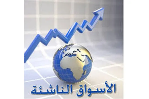 الأسواق الناشئة.. استثمر في «الخراف» ولا تستثمر في «الماعز»