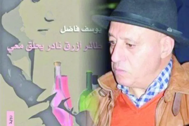 يوسف فاضل: نحن في مجتمع يمارس فيه العنف الذكوري بقسوة