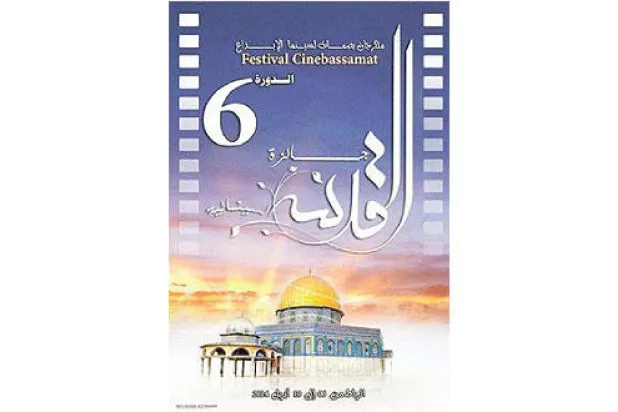 مهرجان بصمات للسينما في المغرب يحتفي  بالزعيم الكردي مصطفى بارزاني