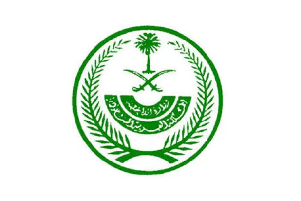 السعودية تتصدى للإرهاب في الداخل وتحد من انتشاره في الخارج