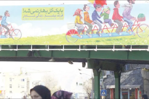 سياسة الزيادة السكانية في إيران بين المد والجزر وتعود إلى أكثر من 50 عاما