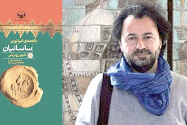 دریائي: تاریخنا في إیران مسیس.. ولا یمكننا التعامل مع الماضي بسهولة