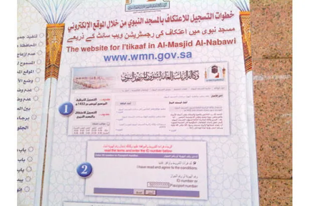 {الشؤون الإسلامية}: هوية للمواطنين وموافقة الكفيل للمقيمين.. شرط للاعتكاف بالمساجد في رمضان