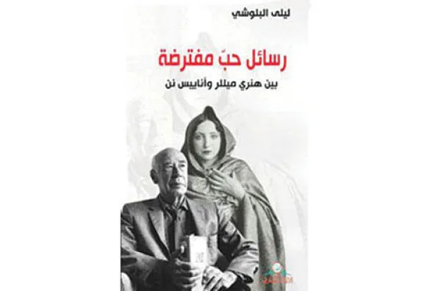 عودة إلى زمن رسائل الحب.. افتراضيا