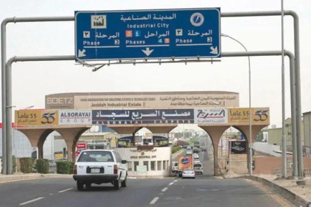 40 مدينة صناعية في السعودية خلال الأعوام الأربعة المقبلة