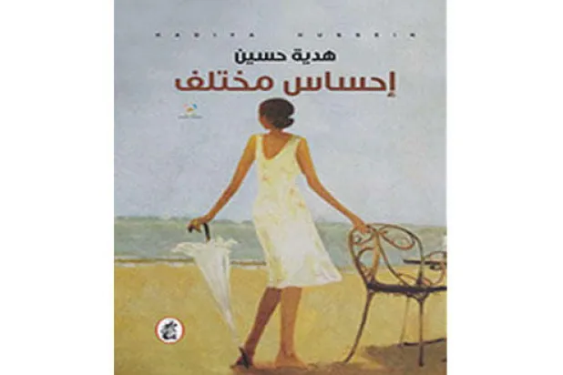 قصص قصيرة تهرب من فضاءاتها