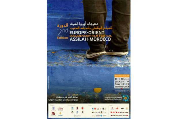 أكاديميون يحاضرون حول صورة أوروبا في المتخيل المغربي