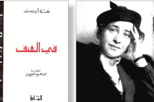 العنف نظام ساكن ومعقد لا يمكن تبسيطه