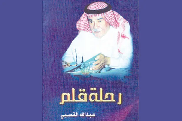 عبد الله القصبي: رحلة بين الكلمات والصخور