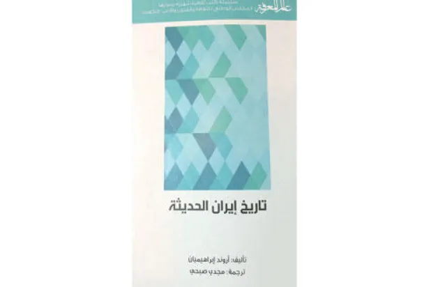 إيران.. «أليس في بلاد العجائب»