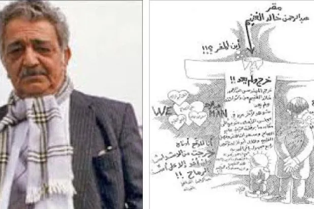 من كاريكاتير ناجي العلي ... و إميل حبيبي