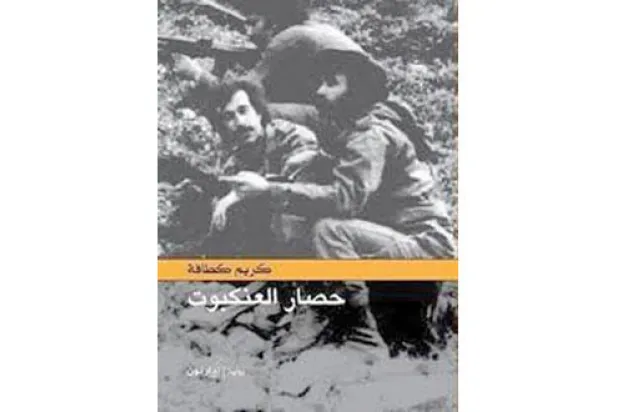 قراءة سينمائية في رواية عراقية