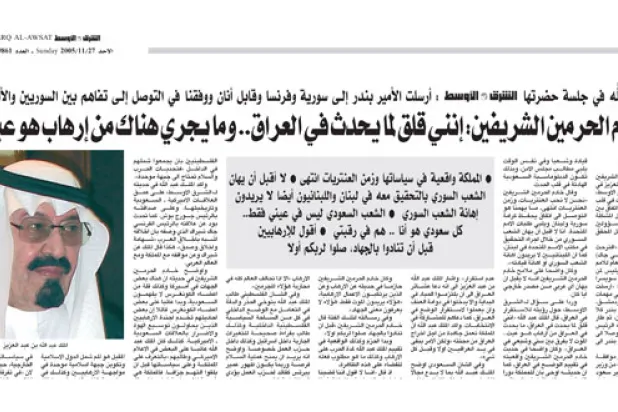 «الشرق الأوسط» تعيد نشر حوارها مع الملك الراحل عبد الله بن عبد العزيز في 2006