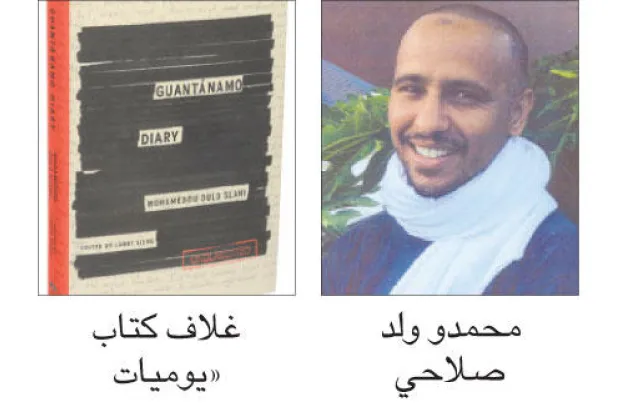 الموريتاني صلاحي يروي {يوميات غوانتانامو}
