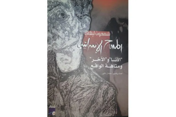 المسرح الإسرائيلي في خدمة الاحتلال رغم بعض محاولات «التمرد»