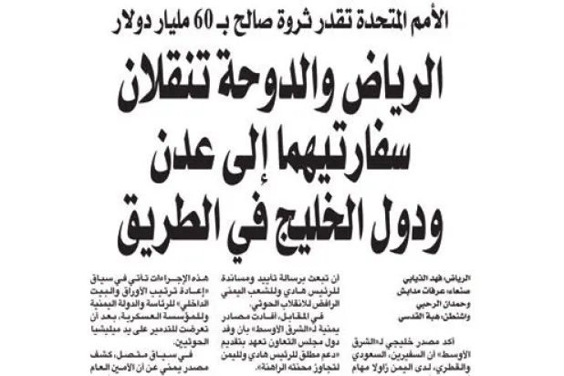 الحوثي يتمسك بـ«الانقلاب».. ويهاجم السعودية ويلوح بتحالف مع إيران