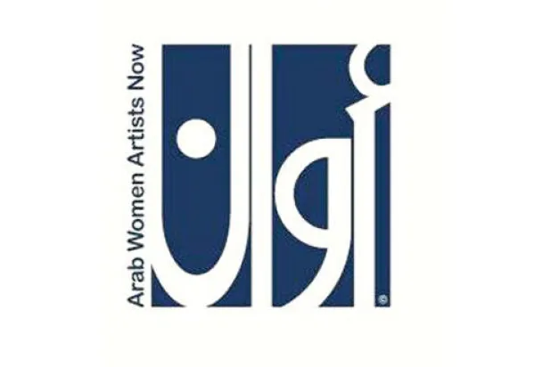 «أوان» يحتفي بإبداعات المرأة العربية في المهجر