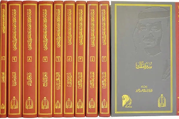 دارة الملك عبد العزيز تستقرئ ركائز الخطاب السياسي والإعلامي وإنجازات خامس ملوك الدولة السعودية