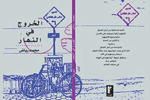 هل ما قدمته الثورة للشعر قليل؟