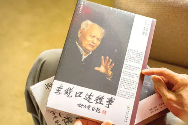 تحريك دعوى قضائية إثر مصادرة مذكرات مسؤول سابق في الصين