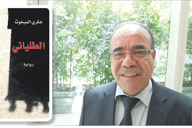 المبخوت لـ(«الشرق الأوسط»): روايتي توثيق للأحلام الإنسانية وعذاباتها