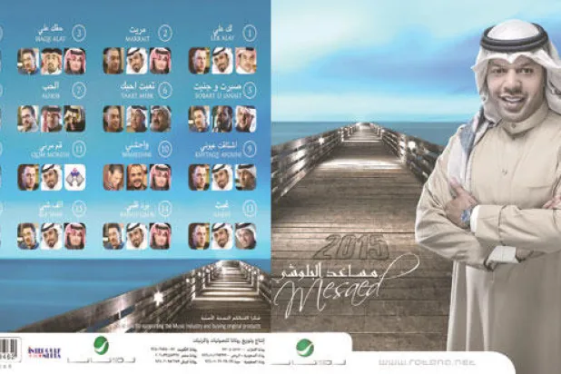 ألبوم مساعد البلوشي يحصد آراء إيجابية بعد طرحه في الخليج