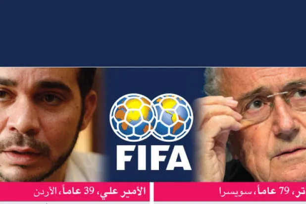 بلاتر في عين العاصفة.. والأمير علي يتطلع لخلافته على رأس «الفيفا» اليوم