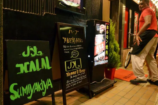 اليابان تغازل السائحين المسلمين