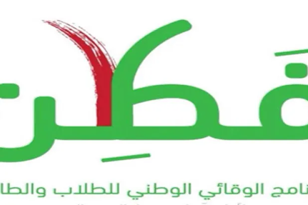 السعودية تطلق برنامج «فطن» لوقاية الطلاب من التطرف