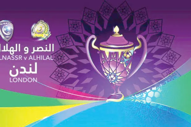 تذاكر «السوبر» تطرح اليوم «إلكترونيًا»