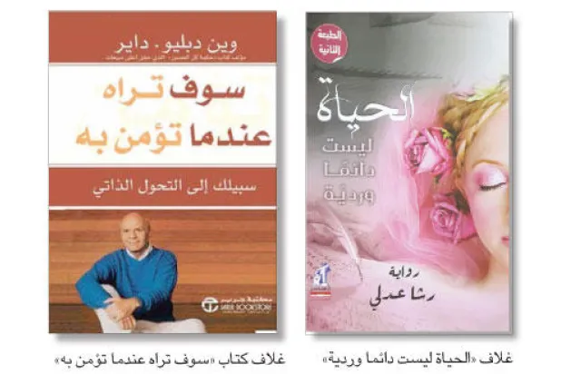 مثقفو الخليج: كتب علم النفس والرواية والأديان تستحوذ على النصيب الأكبر (1ـ2)