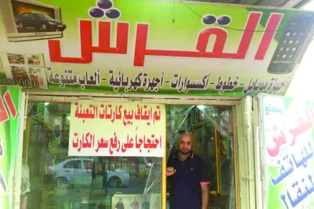 عراقيون يقاطعون شركات الهاتف الجوال ويدعون الحكومة لمعاقبتها