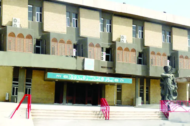 مبنى دار الكتب والوثائق في  بغداد