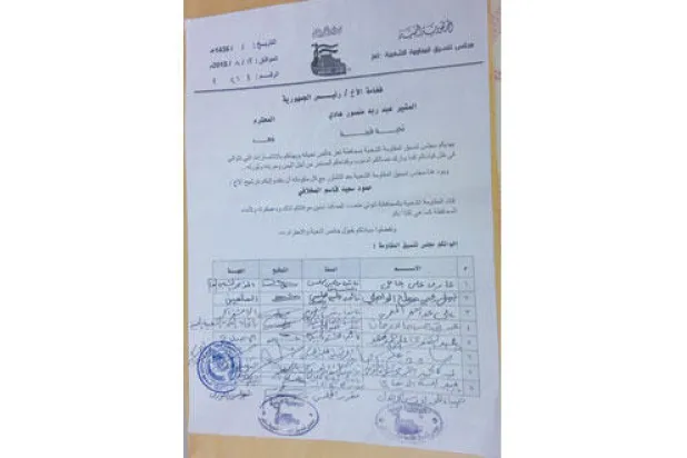 مجلس تنسيق المقاومة يرشح حمود المخلافي محافظًا لتعز