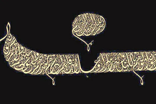 بغداد تستعدلاحتضان فعاليات مهرجان الرواد للخط العربي والزخرفة