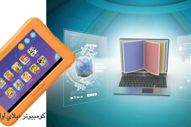 كومبيوترات لوحية.. خصيصًا لمكتبتك المحلية