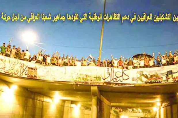 فنانون عراقيون يرفعون أكبر لوحة احتجاجية وسط ساحة التحرير