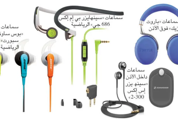 سماعات متنوعة لمختلف الأغراض والظروف